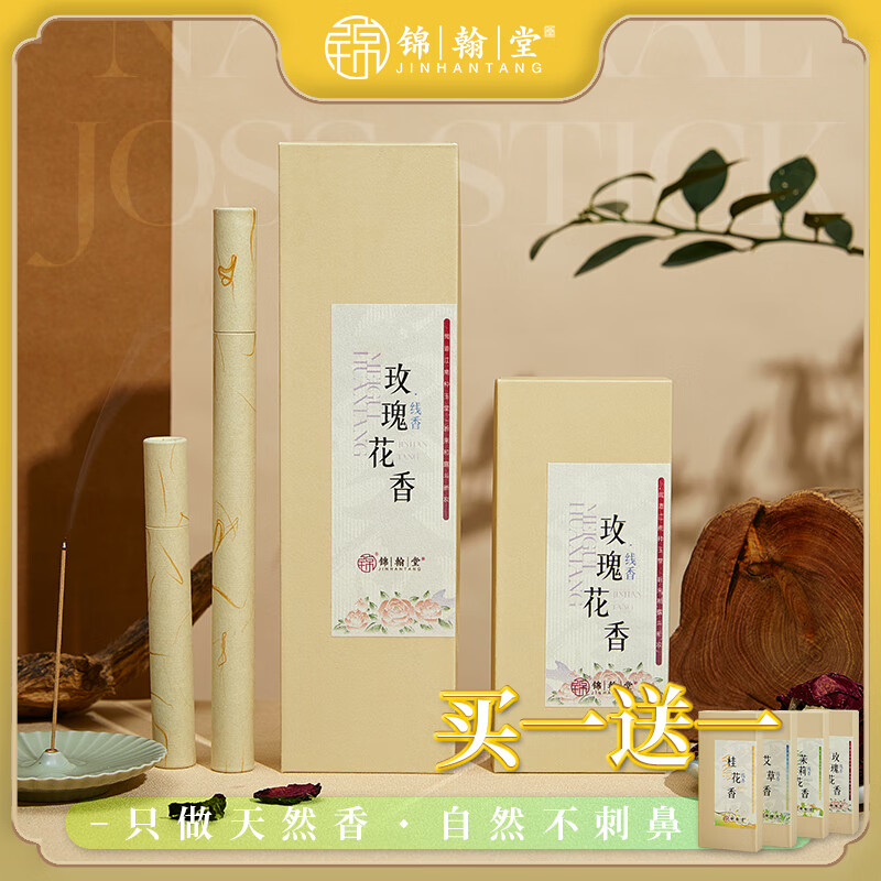 如何查京东熏香最低价格|熏香价格走势