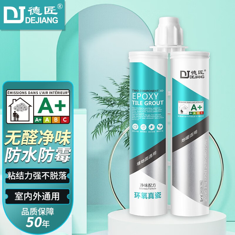 德匠 德匠防水防霉无醛净味家用高端美缝剂 瓷光白