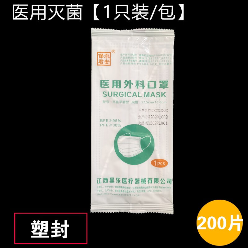 慧好口罩-历史价格查询、使用心得及评价