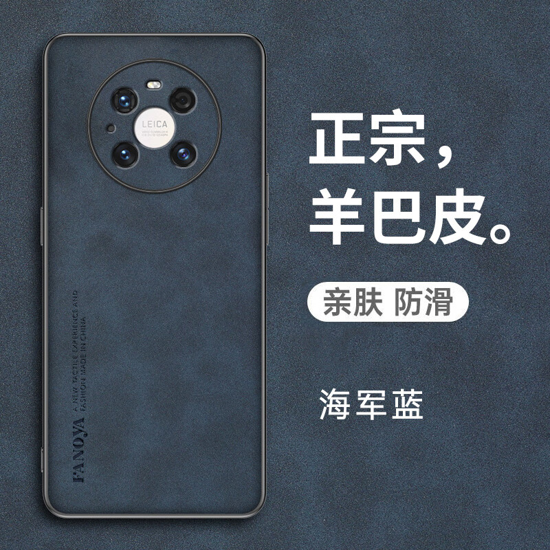 优蕾丝华为mate40e手机壳mete40epro保护羊巴皮套oce一an50硅胶磨砂软