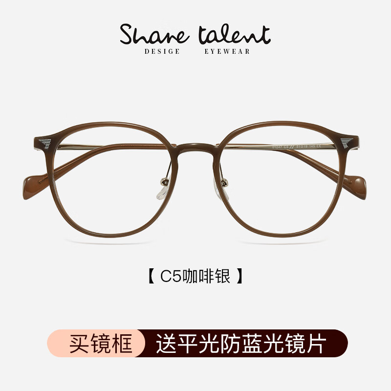 ���ڲ�����share talent���ɫ�۾�����Ů������ƽ�⾵��������С�۾���ܳ��������� C5����������������) ��¹���˾������1.56���徵Ƭ