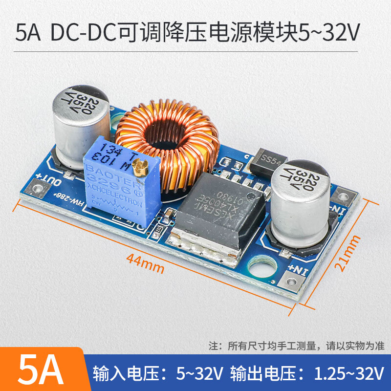 汇君 dc-dc直流可调降压稳压电源模块板24v转12/5v充电板模块 5a  dc