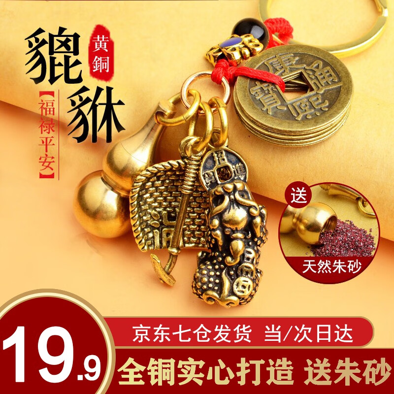 电商平台汽车钥匙扣包历史价格查询|汽车钥匙扣包价格比较