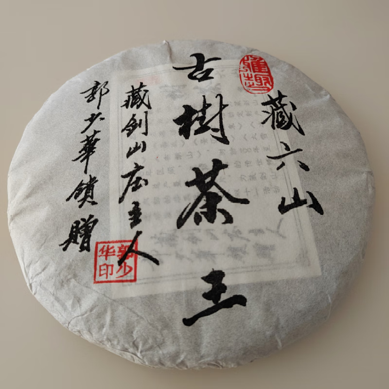 普洱历史价格走势助手|普洱价格比较