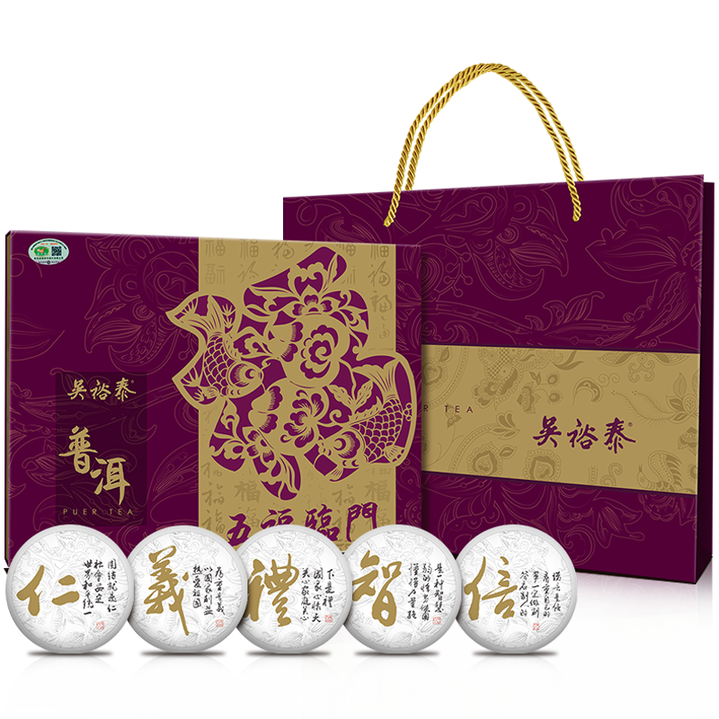 吴裕泰普洱熟茶 普洱茶五福临门/500g盒 过节茶叶礼盒