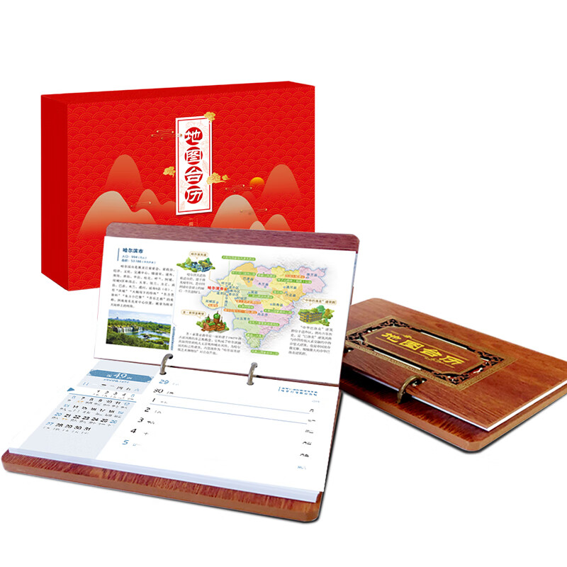 地图台历日历 全国各省份地图内容 了解地理信息 省情介绍 传统节日