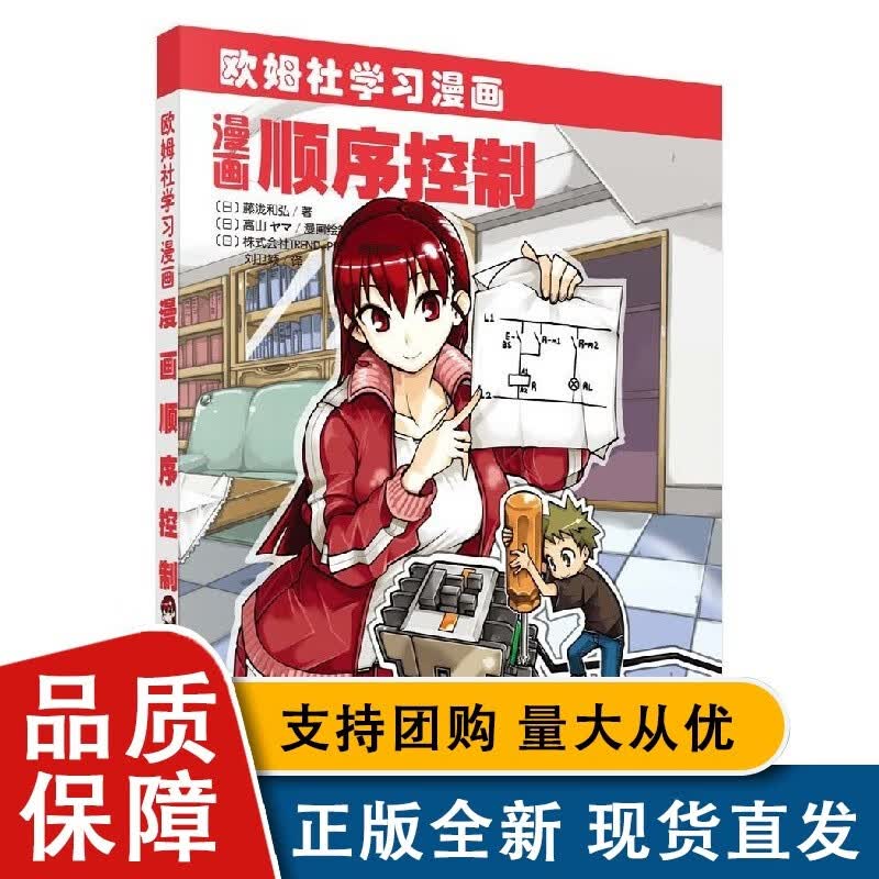 漫画顺序控制