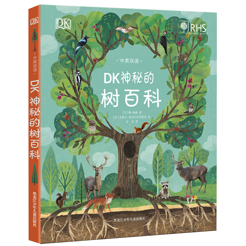 DK神秘的树百科详情图