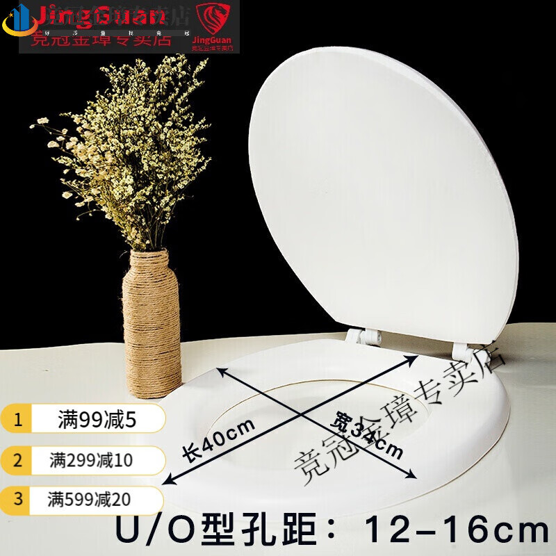 如秋竞冠 发泡EVA软马桶盖泡沫坐便圈老式通用加厚uv型马桶盖板座便器 白色U/O型