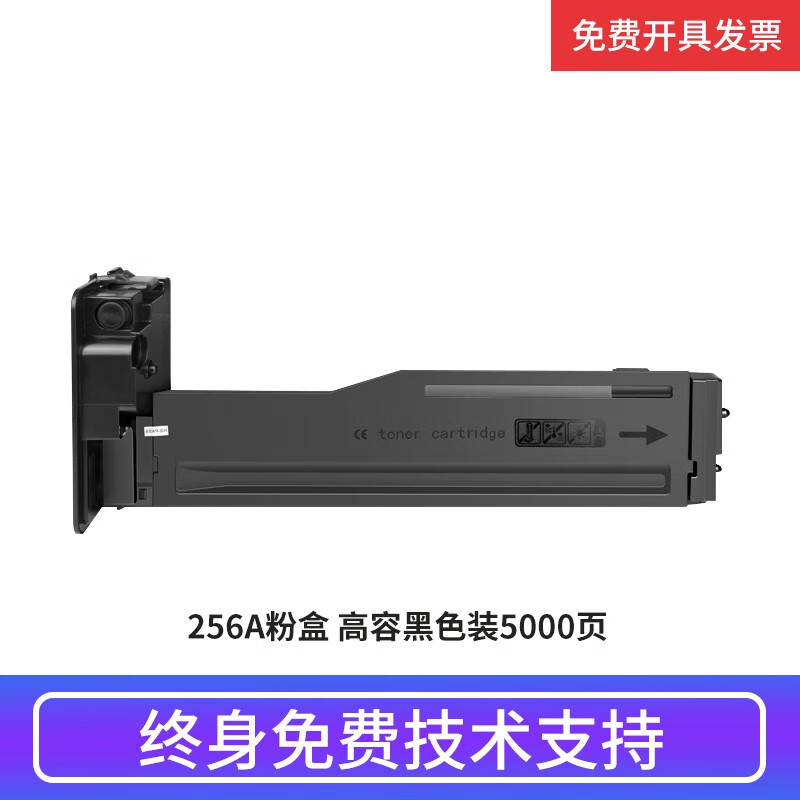 【准新】惠普hp 436nda 437nda 256a全新粉盒大容量打印稳定装机即用