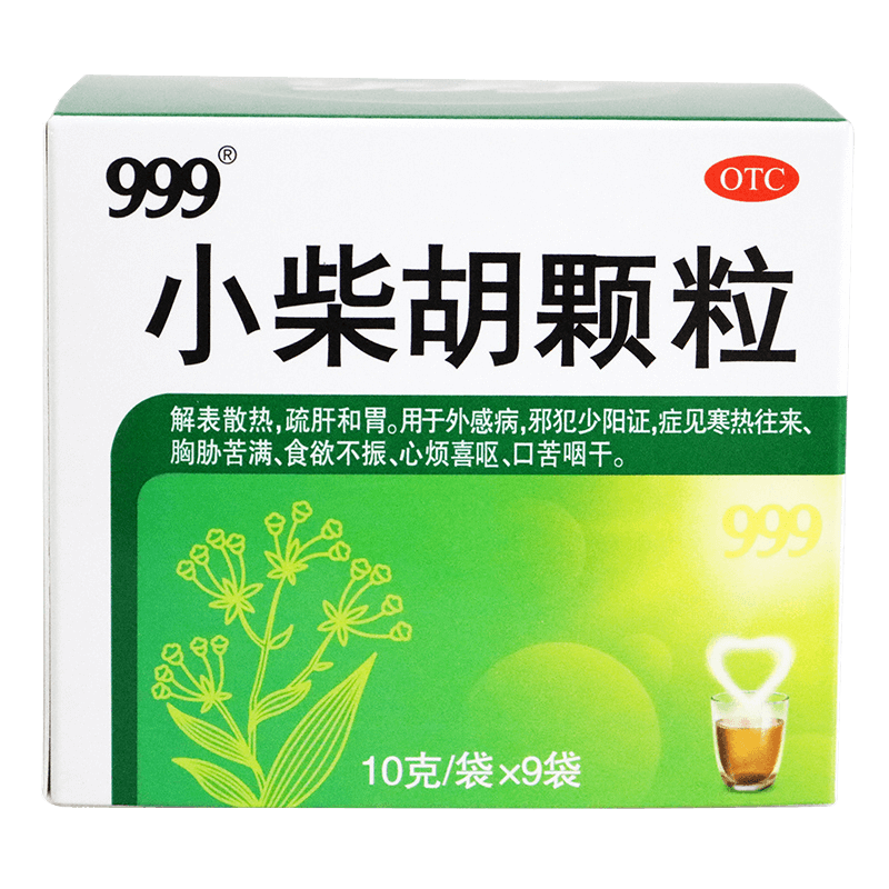 999三九小柴胡颗粒10克*9袋 解表散热疏肝和胃 食欲不振口苦咽干心烦喜呕寒热往来外感病邪犯少阳症心烦喜吐 感冒药