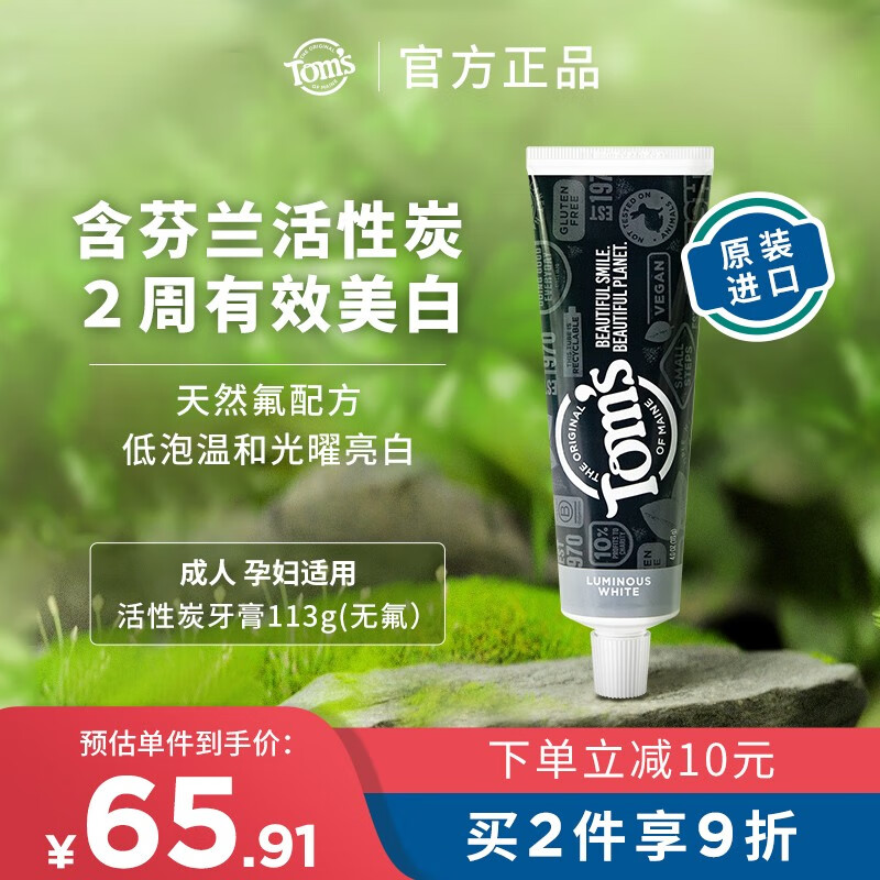 京东牙膏史低查询|牙膏价格走势
