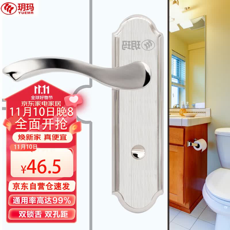 玥玛浴室门锁 洗手间门锁 无钥匙卫生间门锁不锈钢厕所门锁把手通用款怎么样,好用不?