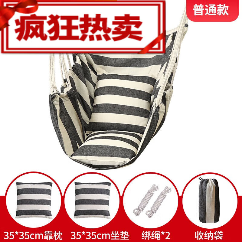 焚燧吊椅宿舍寝室吊椅大学生帆布室内可躺秋千多功能吊床 拉链款 普通款条纹+抱枕+坐垫+收纳使用感如何?