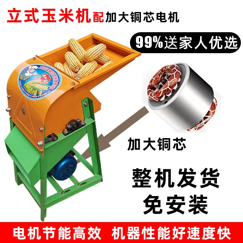 戴海伯梵电动玉米脱粒机家用小型220v全自动大型打苞谷立式免剥皮脱粒机器 宽口立式玉米机配加大铜芯电机高性价比高么？