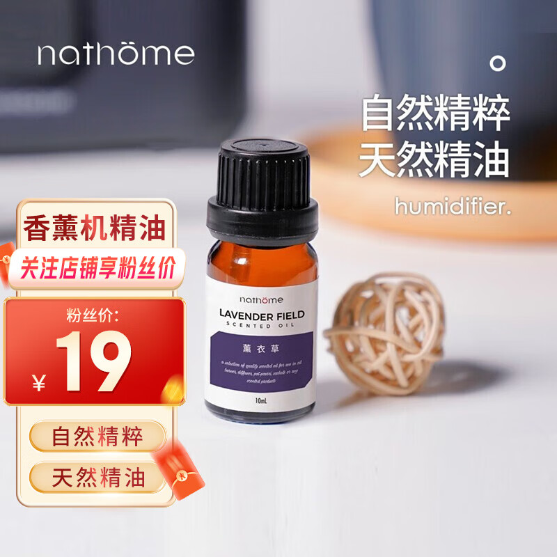 用户反馈北欧欧慕（nathome）NJS003空气加湿器怎么样？分享两周感受分享