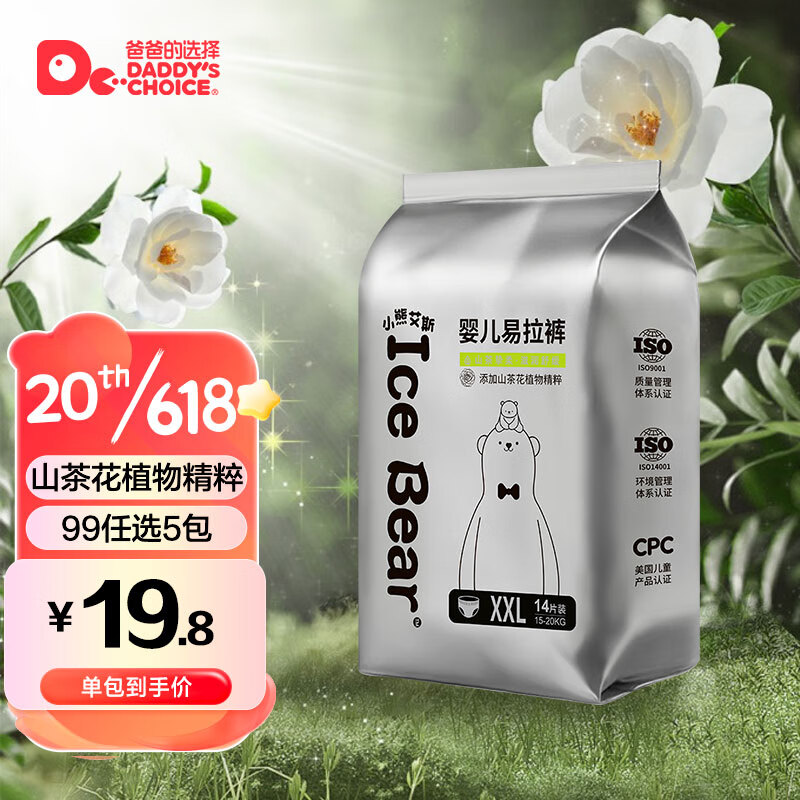 jd婴童拉拉裤历史价格查询|婴童拉拉裤价格走势图