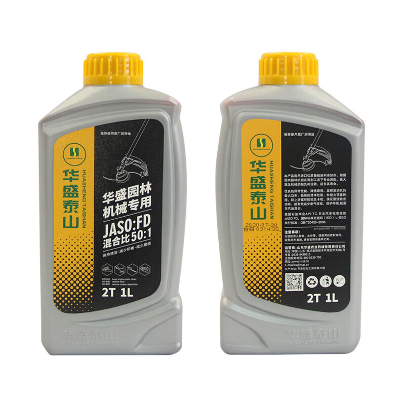 2t二冲程4t四冲程打草机绿篱机割灌机润滑油 1)图片为机油包装正反面