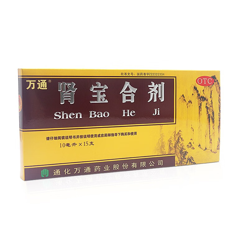 万通 肾宝合剂10ml*15支 温阳补肾腰腿酸痛畏寒怕冷精神不振夜尿频 1