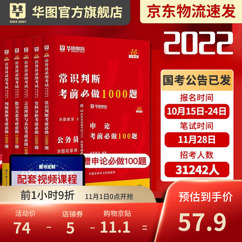 京东图书文具 2021-10-30 - 第1张 | 最新购物优惠券 京东图书文具 2021-10-30 - 第1张 | 最新购物优惠券