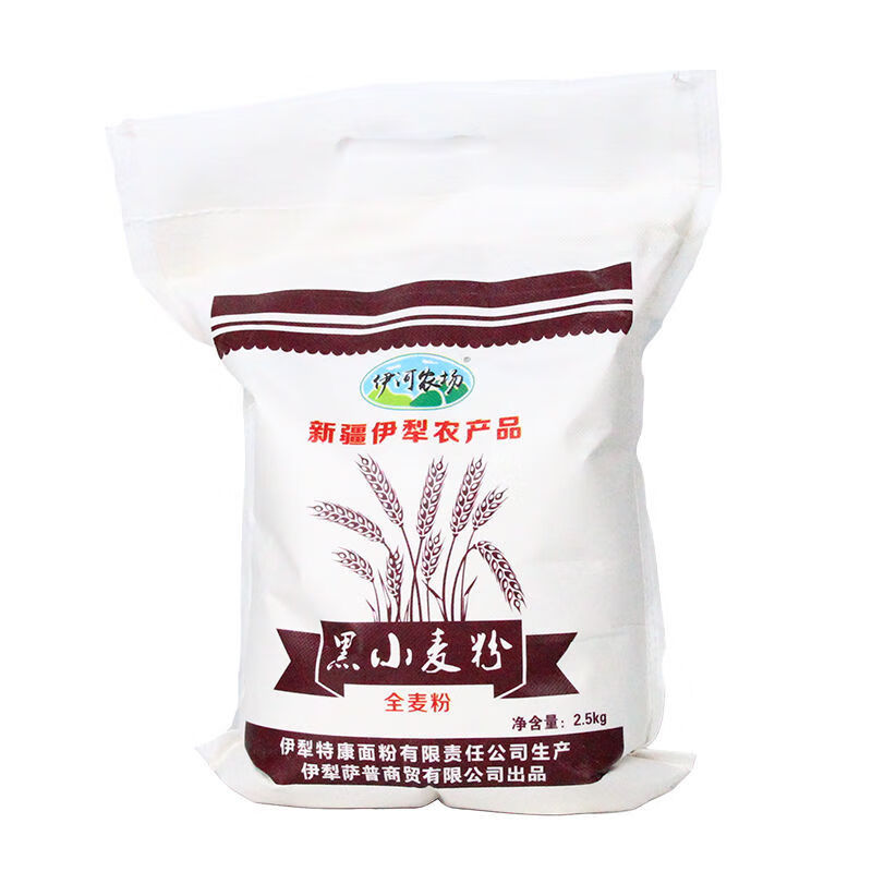 伊犁黑小麦全麦粉新疆伊犁特产伊河农场黑小麦全麦粉 黑麦面粉包子
