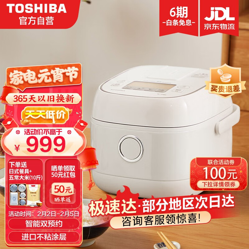 东芝（TOSHIBA）电饭煲 迷你IH智能电饭锅 多功能预约 2-4人家用进口涂层小型鲜饭煲 迷你饭煲 2L【1-3人使用】7HMC