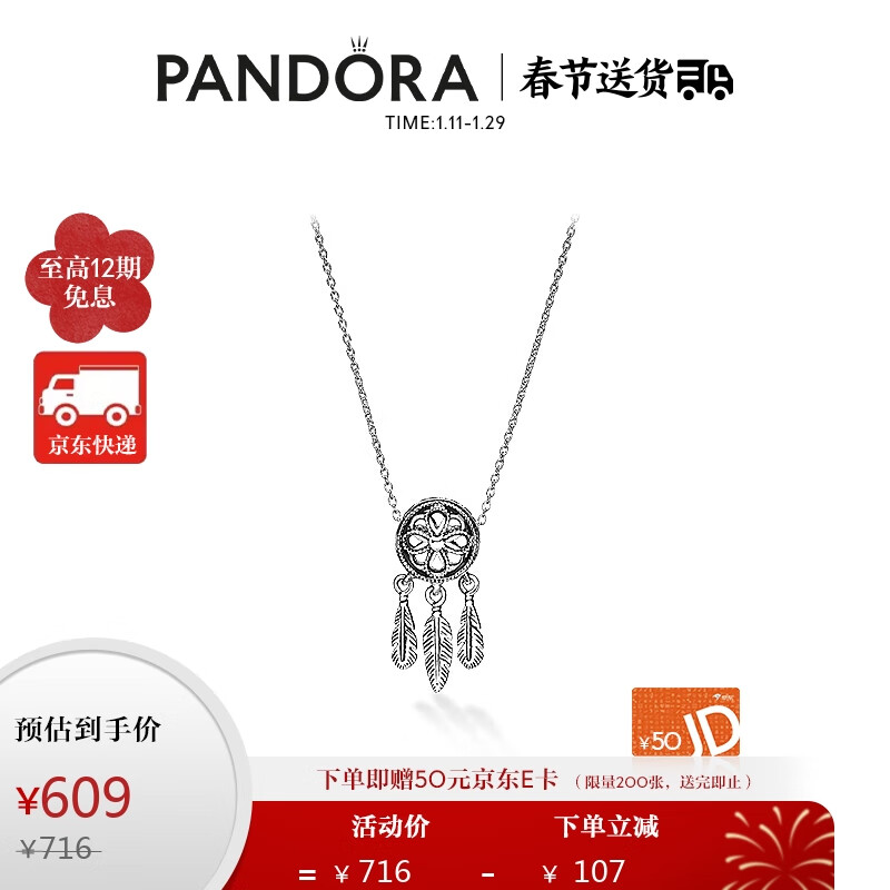 PANDORA潘多拉京东自营官方旗舰店高质量项链走势有点上涨称霸时尚界的配饰