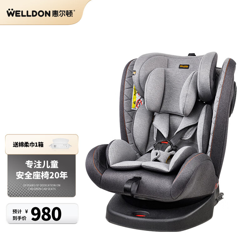 惠尔顿(Welldon)儿童安全座椅 0-12岁车载ISOFIX硬接口 360度旋转 ECE认证 安琪拉