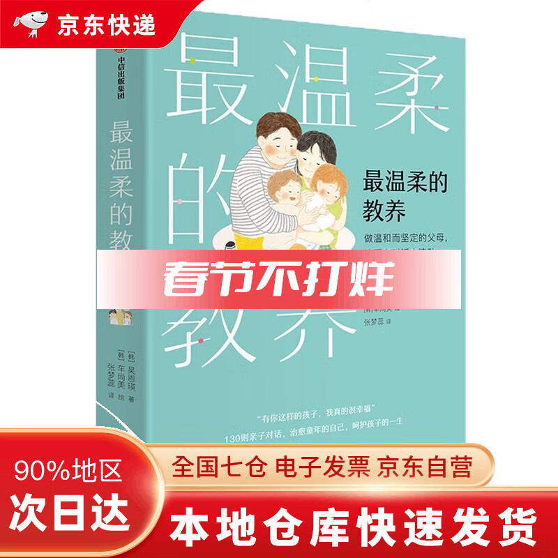 京东家教方法如何查看历史价格|家教方法价格走势图