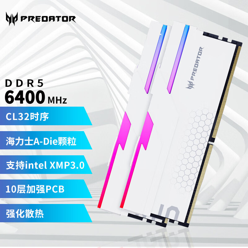 宏碁掠夺者（PREDATOR）64G(32G×2)套装 DDR5 6400频率 台式机内存条 Hermes冰刃系列 RGB灯条(C32) 白色