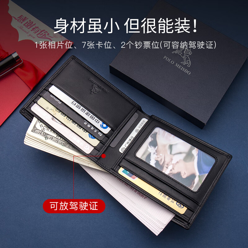 保罗美思得 男士钱包男短款真皮钱包礼盒装新年礼物送男友老公父亲实用实用 【顺丰空运】1730-1【专柜礼盒】
