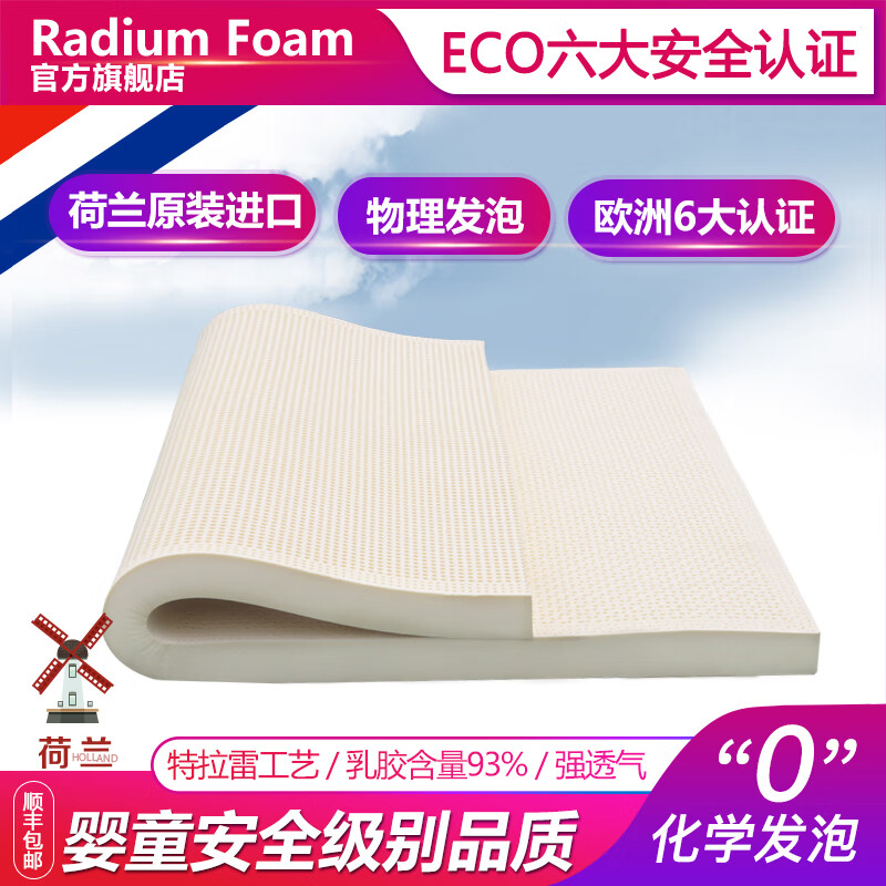 Radium Foam官方旗舰店