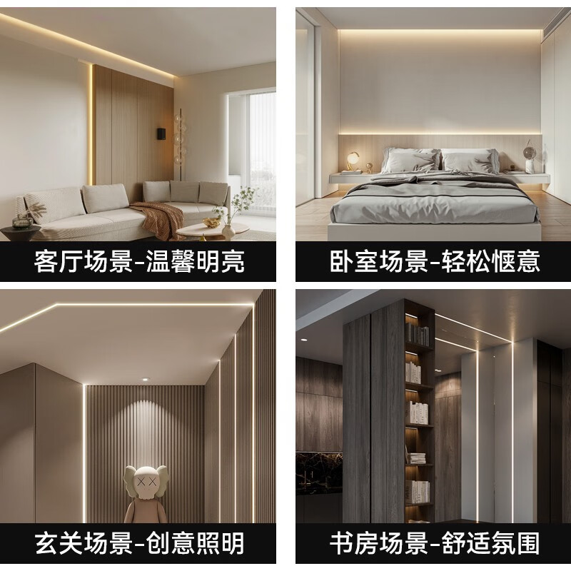 水母云（JELLYFISH TUR）智能 LED灯带高亮线性灯调光调色客厅吊顶氛围灯鸿蒙智联小艺声控 1米延长包【不含电源控制器，需要搭配套装才能使用】 24V