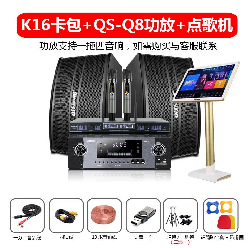 奇声 Qisheng 品牌报价图片优惠券 奇声 Qisheng 品牌优惠商品大全推荐降序 17 虎窝购
