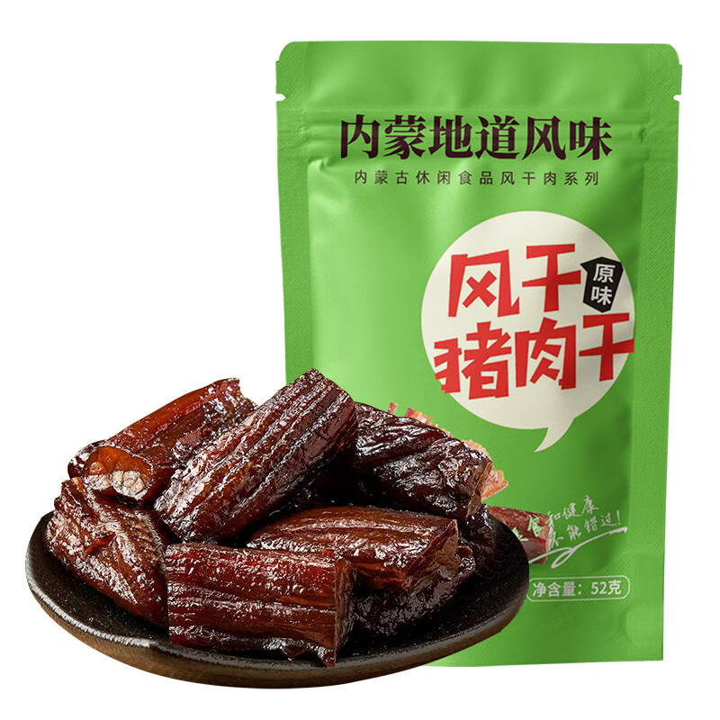 京东肉干肉脯史低查询|肉干肉脯价格历史