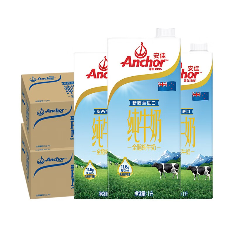 【两箱组合装】安佳牛奶 新西兰进口成人青少年全脂纯牛奶 营养健康学生早餐奶1L*12盒/箱