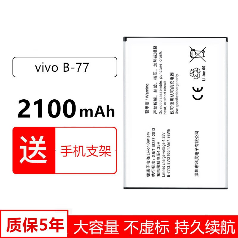 怎么查手机电池历史价格|手机电池价格走势