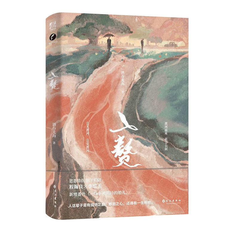 入赘立牌 吧唧*2 亚克力留言板 q版钥匙扣 亚克力色纸 人物卡*2 藏书