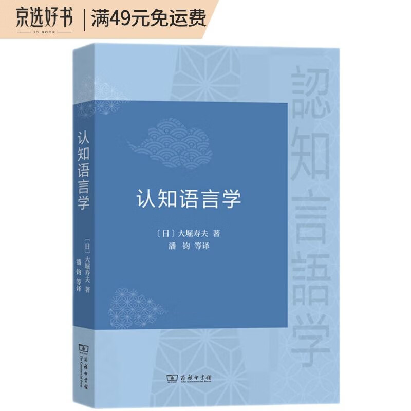 认知语言学使用感如何?