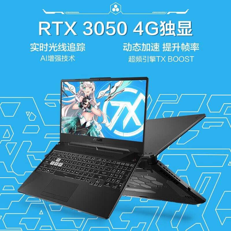 华硕(ASUS)天选2 15.6英寸十一代英特尔酷睿学生游戏IPS电竞屏商务办公用设计手提笔记本电脑 日蚀灰 i5-11400H RTX3050 144 官方标配 16G内存 512G固态