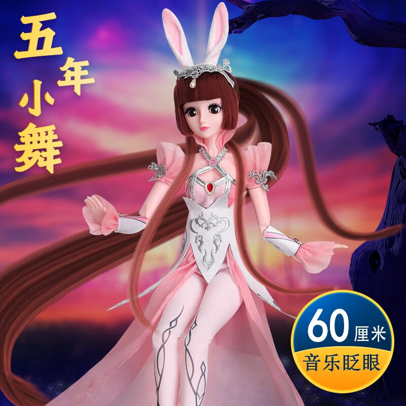 in)娃娃玩具女孩斗罗大陆小舞娃娃套装礼盒洋娃娃小五五年后小武公主