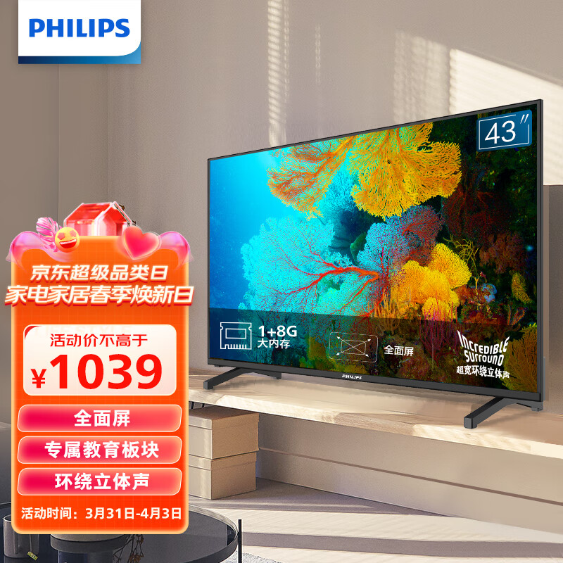 飞利浦(PHILIPS)43英寸 全面屏全高清 无线投屏 卧室小厅网络智能液晶平板电视机43PFF6307/T3