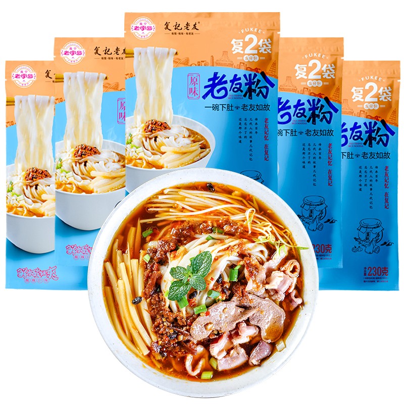 复记老友南宁老友粉 复记老友粉200g*5袋 广西老友粉河粉干切粉炒汤扁
