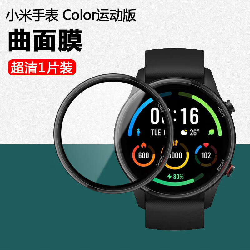 运动版手表膜智能手表c0l0r表盘贴膜colr屏幕保护莫 小米手表color