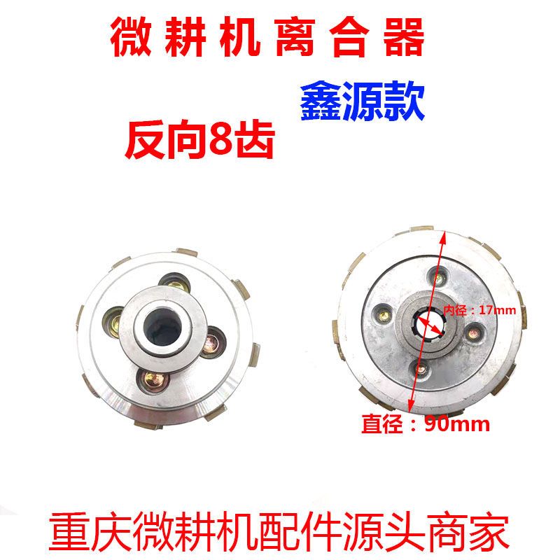 逐月新款柴油机鑫源微耕机旋耕机  小霸王离合器 鑫源离合器 新款鑫源