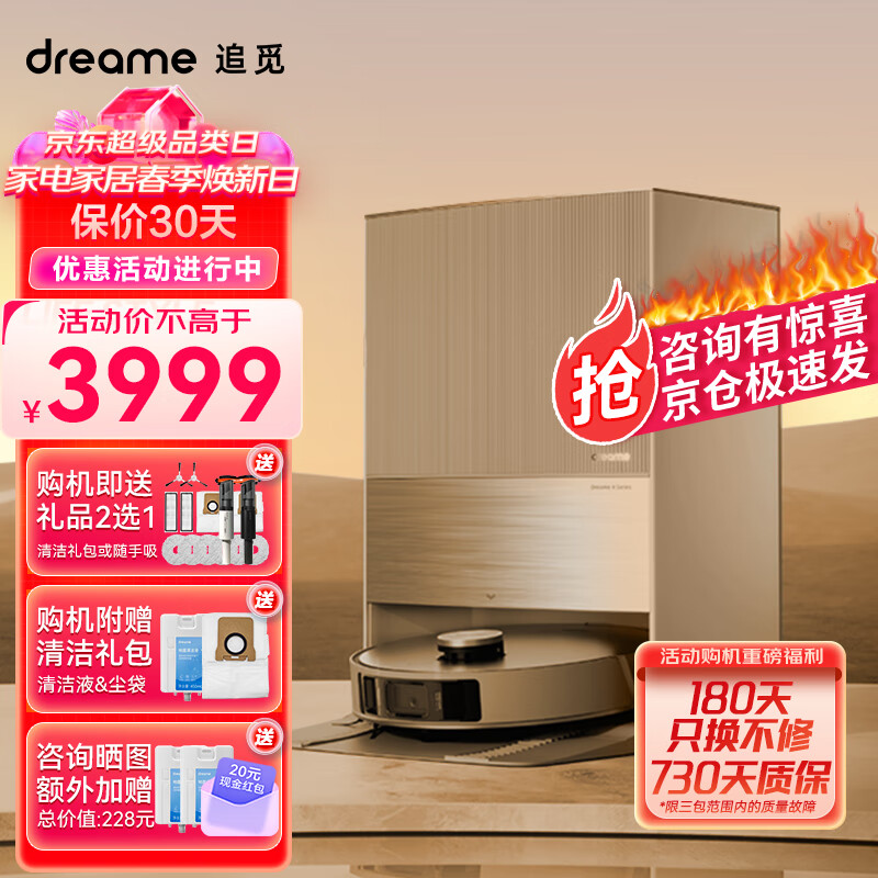 追觅X10扫地机器人扫拖一体自动清洗全自动智能拖地机器人 拖布免洗加集尘 X10 pro扫拖机器人洗拖一体 【机皇】全能扫地机X10