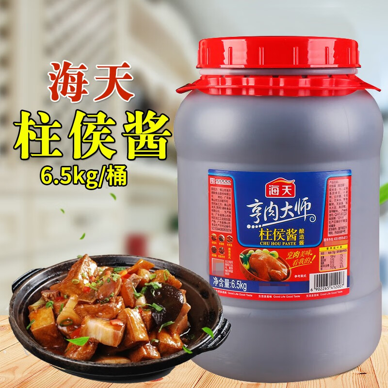 5kg桶装 餐饮柱候酱腌制炖肉火锅底料烤肉煲肉酱 海天柱侯酱6.5kg*1桶