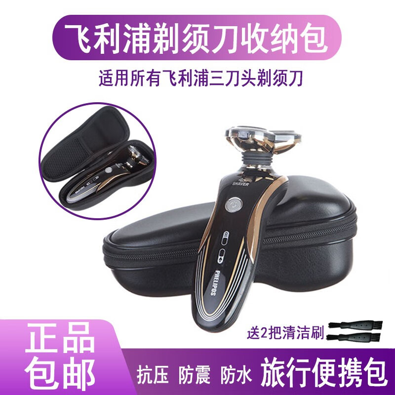 狄拉克 适配飞利浦剃须刀收纳盒三刀头通用款剃须包s5082刮胡刀旅行盒保护套便携袋便携盒 标准款收纳包【不含剃须刀】