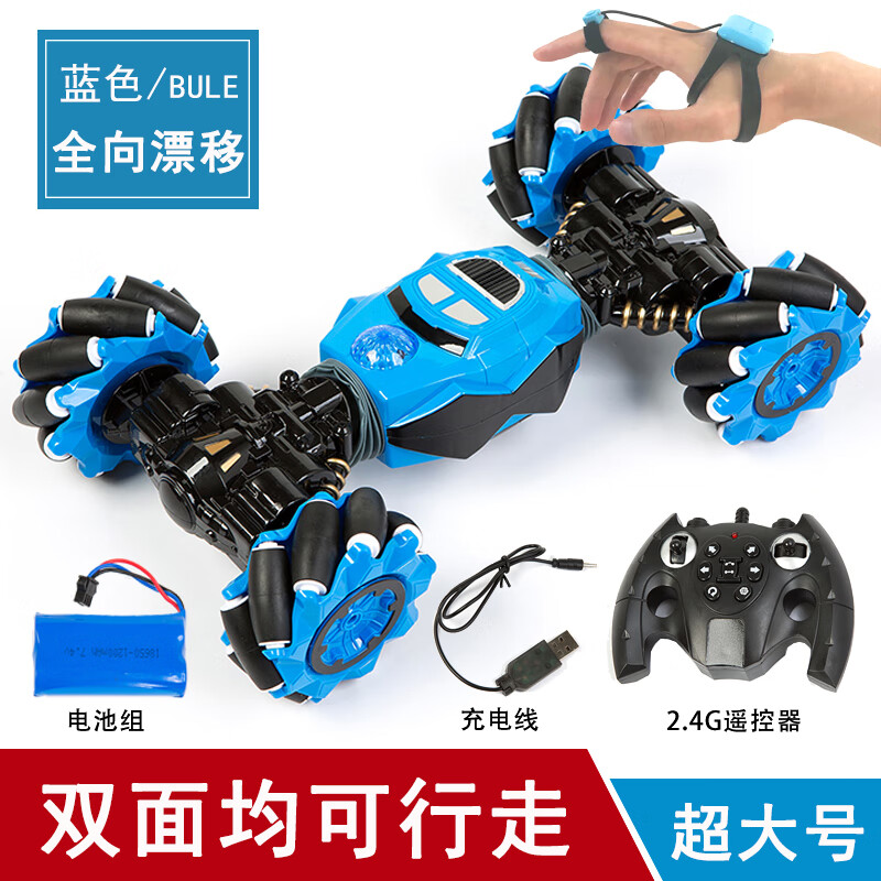 儿童手势手控感应变形遥控车玩具四驱手表控制特技扭变小汽车男孩