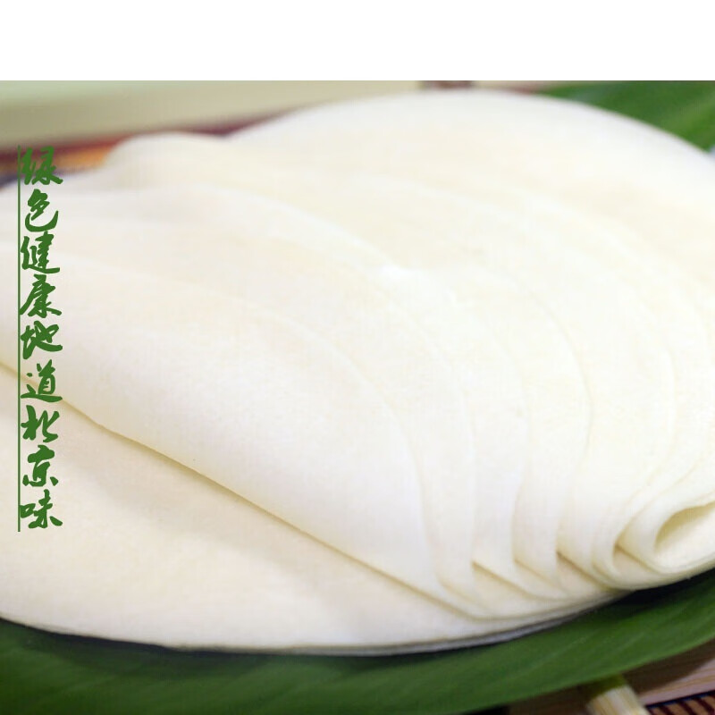 虎钢馋饼烤鸭面皮薄饼片皮鸭饼皮卷饼卤肉饼3份60张